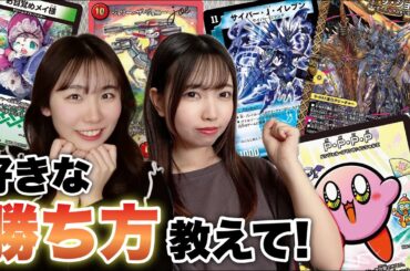 特殊勝利？ループ？好きな勝利方法を大募集します！！ #デュエマ #デュエルマスターズ