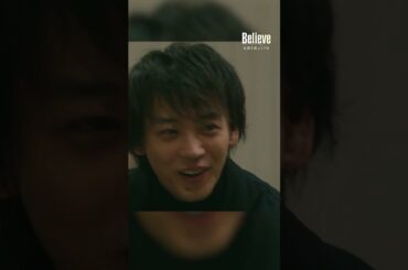 全部、狩山部長のせいです #Believe－君にかける橋－ #びりーぶ #木村拓哉 #竹内涼真 #山本舞香 #一ノ瀬颯 #斎藤工 #片山友希 #shorts