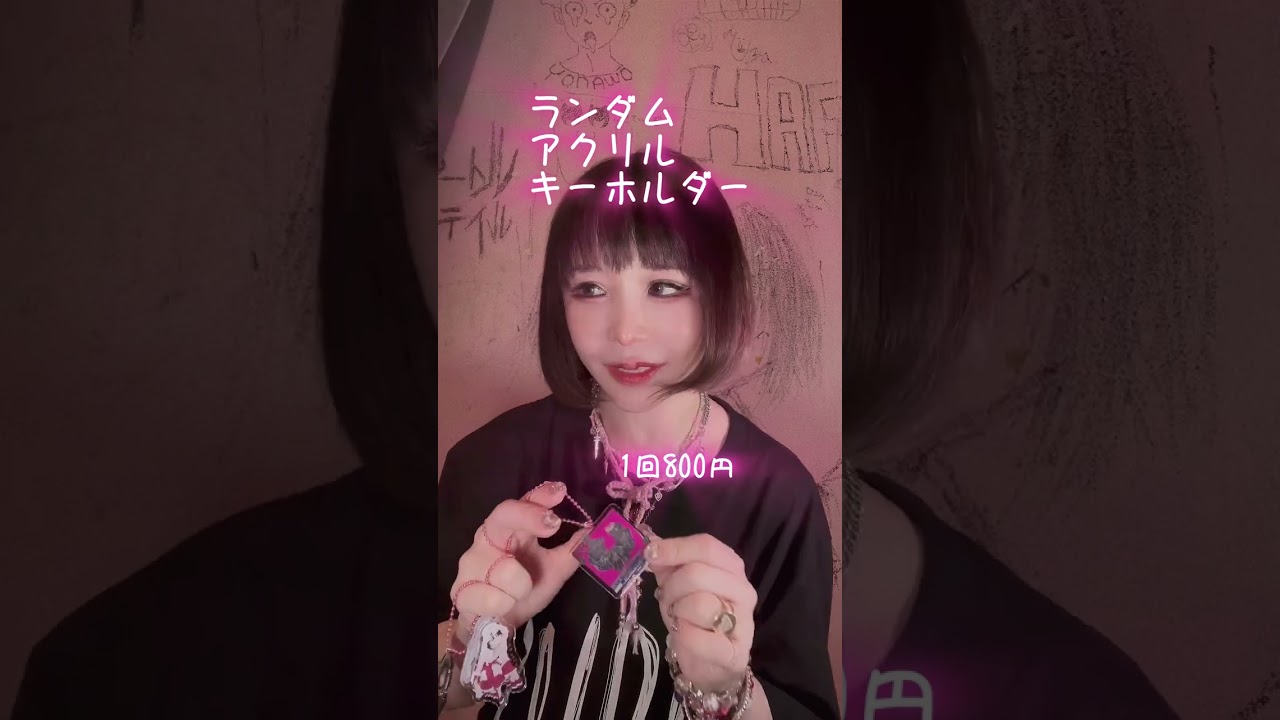 大森靖子アルティメット自由字架ツアー2024 グッズ紹介 大森靖子アルティメット自由字架ツアー2024 グッズ紹介