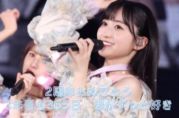 【一ノ瀬美空】365日のILoveU