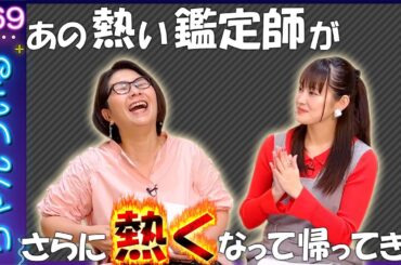 【占い】アンバサダー吉本実憂さんと、2度目の登場の鑑定師・志月先生を迎え、バタやんとともに関西色強く切り込む！！💕ちゃんうぃるVIVIVI(ビビビ)💕MCくわばたりえ、鑑定師・志月先生 1/4