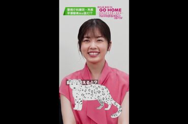 警視庁科捜研・所長 早瀬郁美役は誰だ!? 新キャストヒント動画① #小芝風花 ＃GoHome #警視庁身元不明人相談室 #日テレ #shorts