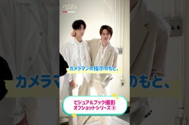 ドラマ「パーフェクトプロポーズ」ビジュアルブックオフショット③#shorts  #ドラマ