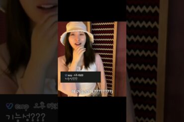 [로켓펀치 쥬리] 기능성과 가능성ㅋㅋㅋ