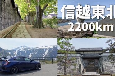 【2200km旅⑤】4つの観光スポットを巡り歴史と絶景を楽しむオッサン！