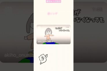 櫻坂46 大沼晶保 あきほちゃんのInstagramより沼ソング『大切ちゃんへ』がUPされました！