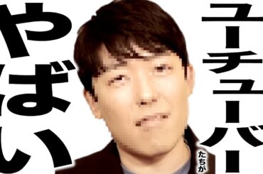 現在とんでもなく悲惨な事になってるYouTuber101