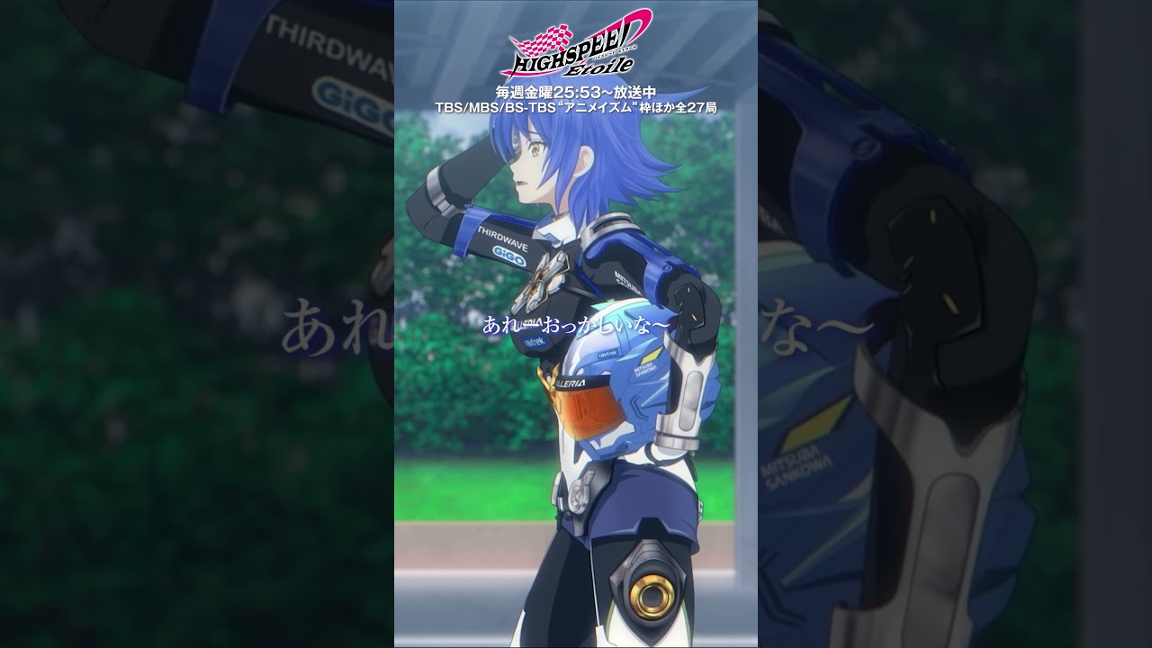 「まずギアをローに入れて・・・」#ハイスピードエトワール 第8話より 「まずギアをローに入れて・・・」#ハイスピードエトワール 第8話より