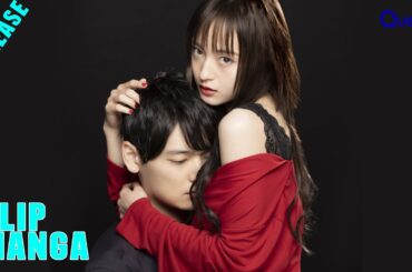 [Highlight] | RISKY | EP1