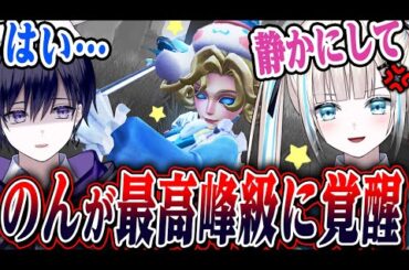 【第五人格】豪華になったシナモンジョゼフでのんが無双！？その真相は…【唯のん】【identityV】