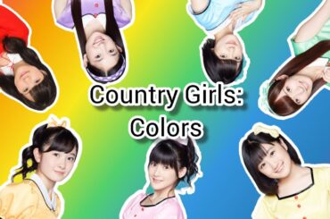 カントリー・ガールズ ~ Country Girls: Colors