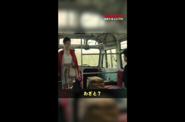 彩は強盗が着ていたジャンパーに気づいて…🏃‍♀️ #街並み照らすヤツら #第5話 #森川葵 #曽田陵介 #shorts