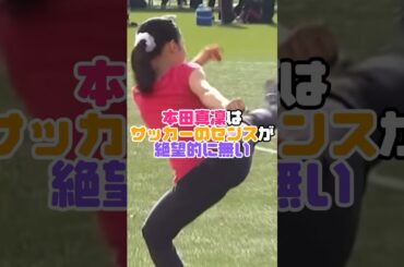 蹴り方マジでおもろいww #本田真凜  #shorts
