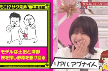 【櫻坂46】 そこ曲がったら、櫻坂？櫻坂46年忘れ運動会！後半♪ EP.2