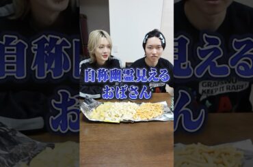 【ASMR】今まで1番ヤバいファンをモッパン でアイドルに聞いたらとんでもないエピソード出てきたwwww #ポケカメン #asmr