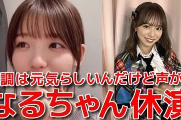 【髙橋彩音】 倉野尾成美の体調不良及びメンバーの現状報告&ダイエット中の佐藤美波とご飯に行った結果！ 【AKB48】