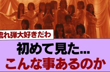 【自業自得 MV】初めて見た... こんな事あるのか【そこ曲がったら櫻坂】#櫻坂46 #そこ曲がったら櫻坂 #乃木坂46 #日向坂46