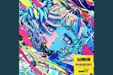 NANIMONO (feat. 東海林桃々子 (CV:Mone))