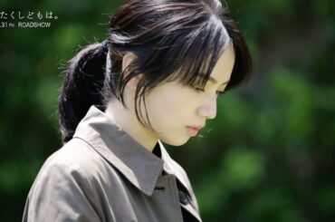 小松菜奈、松田龍平と独特の空気感。大竹しのぶ、石橋静河らオール佐渡島ロケのメイキング公開／映画『わたくしどもは。』