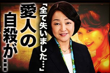 倉田まり子が巨額の借金を背負い全てを失った事件…騙した愛人が自ら命を絶った真相に言葉を失う…『HOW! ワンダフル』で有名な元女優の現在の職業や結婚した旦那…子供の現在に一同驚愕