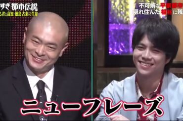 やりすぎ都市伝説  2024 🅽🅴🆆 💥💥💥【Mr．都市伝説・関が語る…日本のエックスデー▽日本の「水」が狙われている…衝撃黒幕▽今、外国人スパイが日本を狙う▽鉄道×都市伝説】FULL SHOW