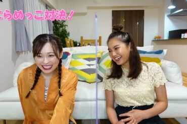 【初コラボ】友達の箭内夢菜ちゃんとにらめっこ対決！【罰ゲーム】