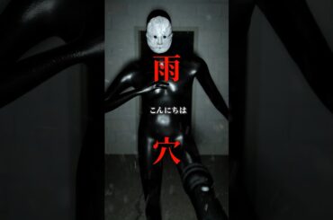 変な家３ #雨穴