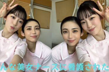 山谷花純、『アンメット』中村里帆との2ショットに