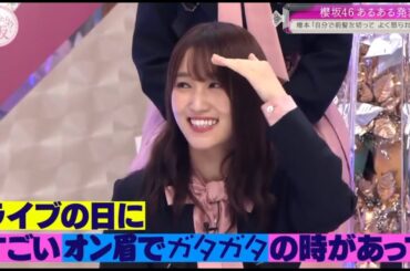 そこ曲がったら、櫻坂？【櫻坂46】FULL VOL. 1