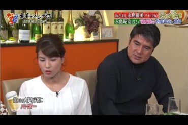 『ダウンタウンなう』永島昭浩  愛娘の熱愛報道に動揺! めざまし永島優美アナが父と初共演