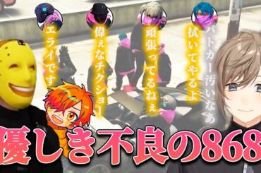 優しき不良868と出会う夏苗【にじさんじ/ストグラ/切り抜き】