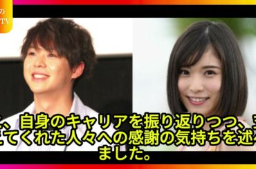 「有岡大貴と松岡茉優、結婚報告の全文とその背景に迫る！」有岡大貴と松岡茉優、結婚発表で示した互いへの深い理解と支え合う姿勢