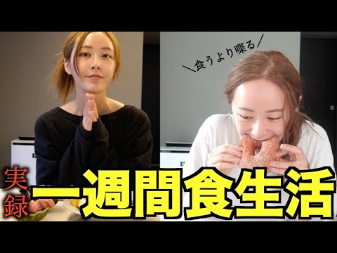 元ウーバーイーツ女王は現在こんなもの食べてます 元ウーバーイーツ女王は現在こんなもの食べてます