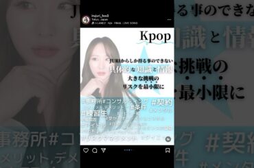 #高橋朱里 #kpop #akb48 #rocketpunch #アイドル引退 #起業