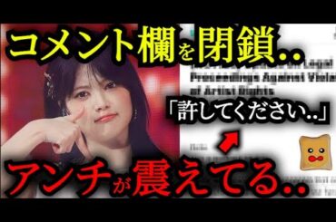 ソスがコメ欄閉鎖→「アンチが震えてる」理由が..【LE SSERAFIM】