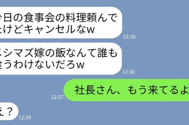【LINE】営業トップの有能社員の俺に嫉妬してボーナスを5円にしたDQN社長「文句あるなら俺をクビにしてみろw」→お望み通りにある方法で社長をクビに追い込んでやった結果www