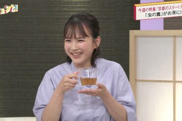 キュンと！「スタートアップが取り組む驚きビジネス」 | KBS京都テレビ（2024年5月31日放送分）