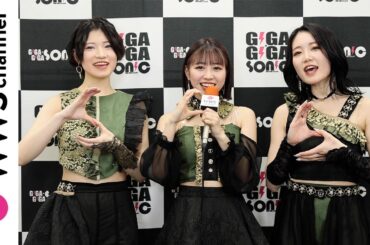 .SHAR-LiE、ギガソニ・オープニングアクトの盛り上がりの嬉しさを語る＜GIGA・GIGA SONIC 〜新生活でもオタクライフ！！〜＞