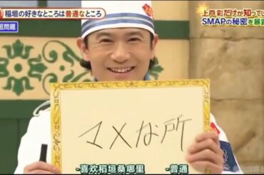 『シャッフルBISTRO』上戸彩だけが知っている SMAP の秘密を暴露! 自然薯を使ったBISTRO創作料理!