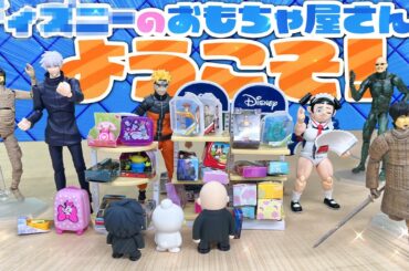 【ミニブランズ】 マーベル,スター・ウォーズ色々出てくる！ ディズニーカプセルで夢の国のおもちゃ屋さん開店！？【開封動画】