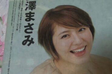 長澤まさみさんファン必見？当時のハイウェイウォーカーの写真記事