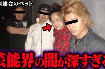 知りたくなかった芸能界の裏事情 65選【ゆっくり解説】【総集編】