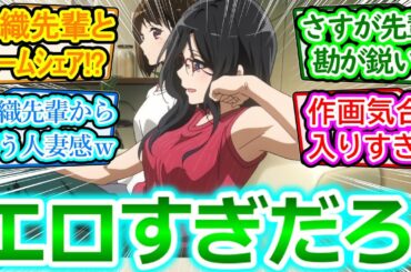 【響け！ユーフォニアム3期 10話 反応集】香織先輩とあすか先輩なつかしいしなんかエロくなってる!!【実況/感想まとめ】久美子部長の演説が皆の心に響いた神回だった!!