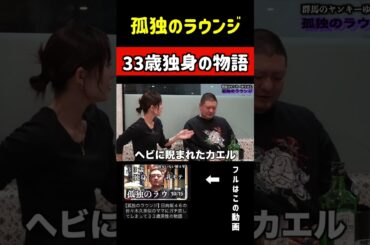 『【孤独のラウンジ】日向坂４６の佐々木久美似のママにガチ恋してしまって３３歳男性の物語』＃群馬のヤンキー＃ラウンジ＃恋＃恋愛#shorts