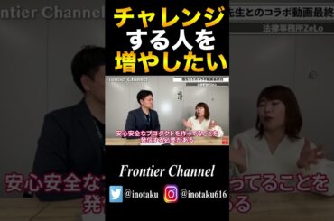 【弁護士】大手事務所を飛び出した理由とは？