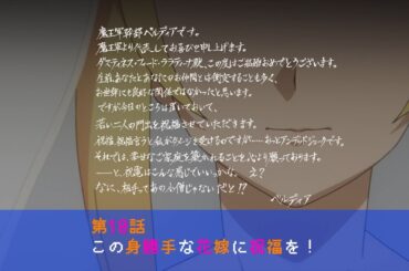 TVアニメ『この素晴らしい世界に祝福を！３』第10話次回予告【このすば】