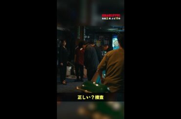 澤本刑事、情に流されてます💞 #街並み照らすヤツら #第7話 #森本慎太郎 #吉川愛 #浜野謙太 #森田甘路 #岩崎う大 #shorts