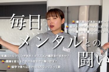 【NZワーホリ】主にメンタル整えるのが1番難しいよね。って話。