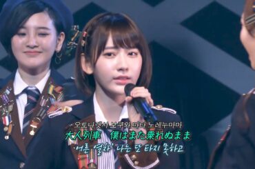 宮脇咲良 HKT48 - 大人列車(Otona Ressha) [日本語字幕]