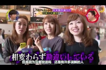 『月曜から夜ふかし』🍄🍄🍄「相変わらず勘違いしている」